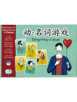 CHINESE ELI LANGUAGE GAMES THE GAME OF VERBS-NOUNS -ELI
